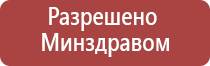 прибор Дэнас орто аппарат