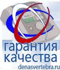 Скэнар официальный сайт - denasvertebra.ru Дэнас приборы - выносные электроды в Воронеже