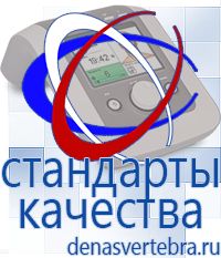 Скэнар официальный сайт - denasvertebra.ru Дэнас приборы - выносные электроды в Воронеже