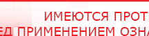 купить ЧЭНС-01-Скэнар-М - Аппараты Скэнар Скэнар официальный сайт - denasvertebra.ru в Воронеже